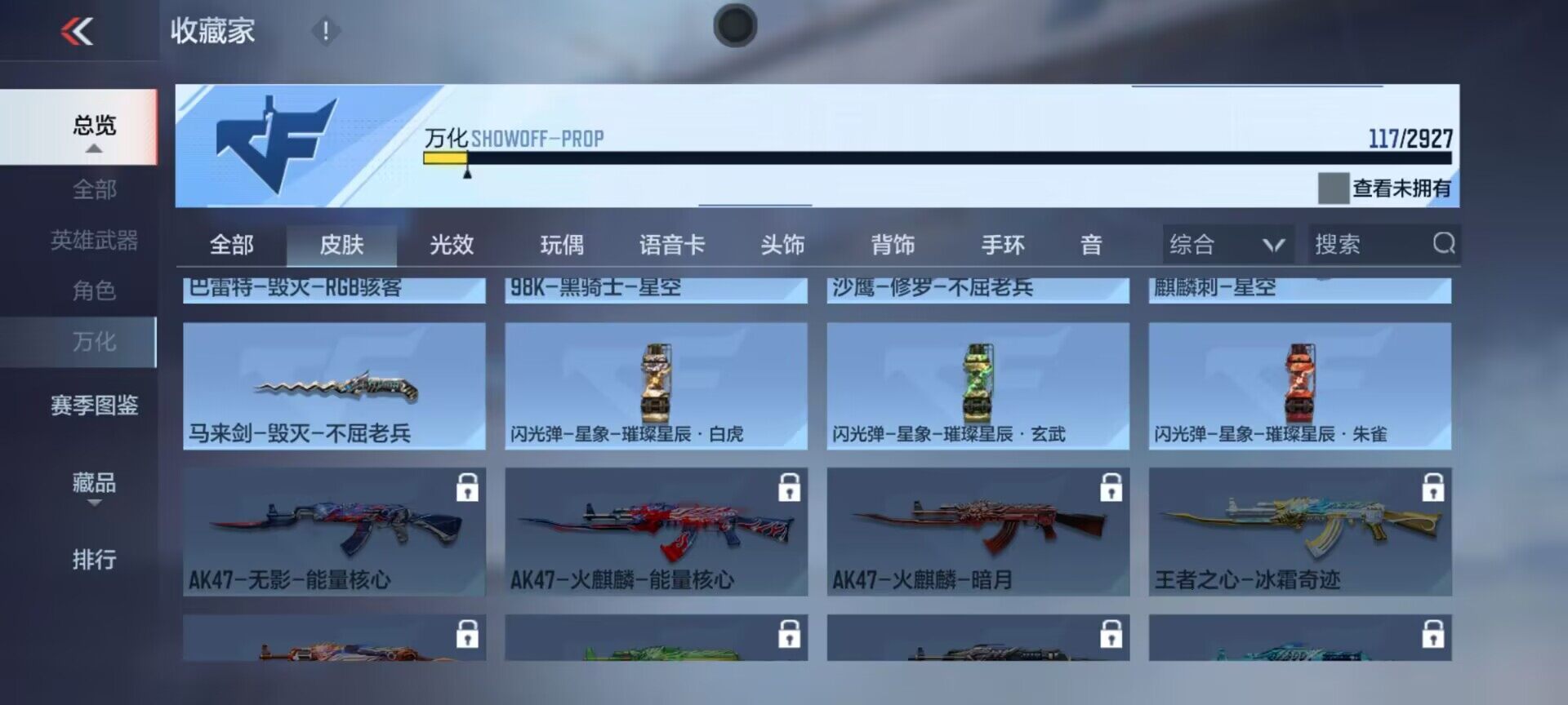 CFMEY338032枪战王者账号详情图5 CFMEY338032枪战王者账号详情图5
