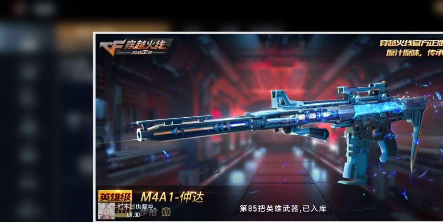 CFMEY338032枪战王者账号详情图7 CFMEY338032枪战王者账号详情图7