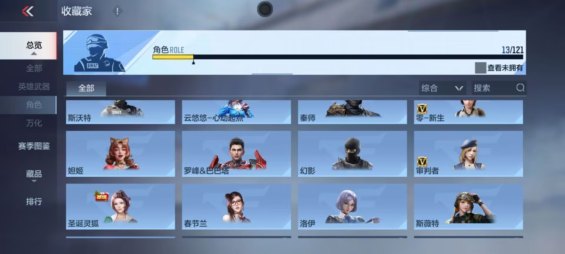 CFMEY338032枪战王者账号详情图11 CFMEY338032枪战王者账号详情图11