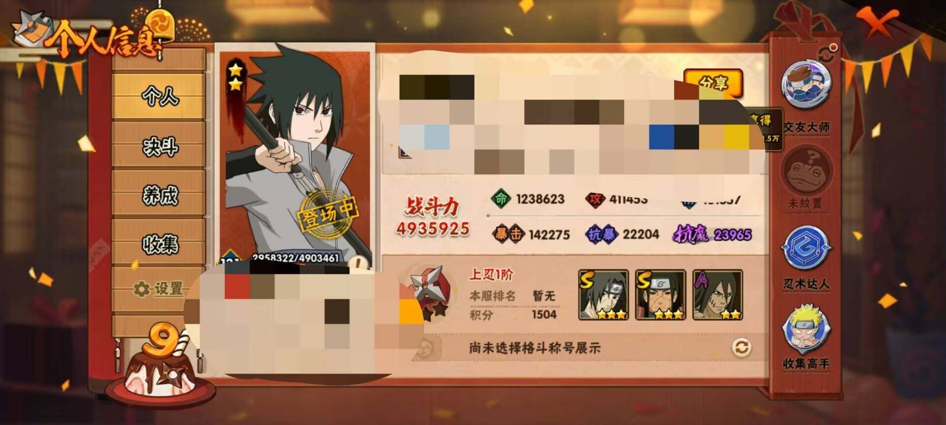 HYEY312611火影忍者账号详情图4 HYEY312611火影忍者账号详情图4