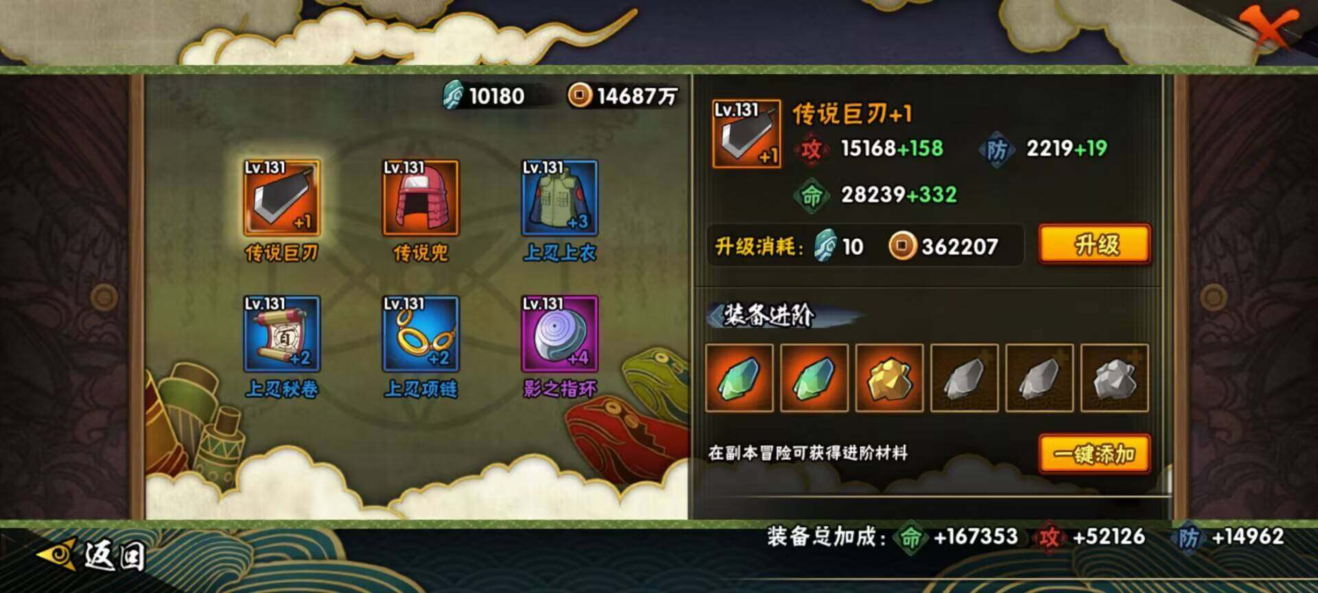 HYEY312611火影忍者账号详情图25 HYEY312611火影忍者账号详情图25