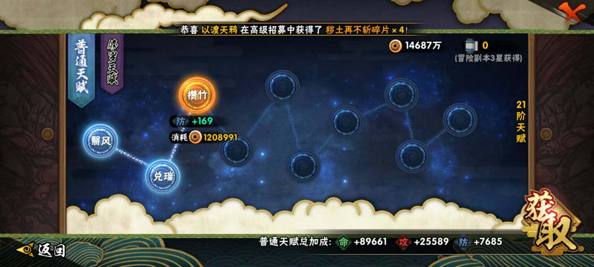 HYEY312611火影忍者账号详情图32 HYEY312611火影忍者账号详情图32