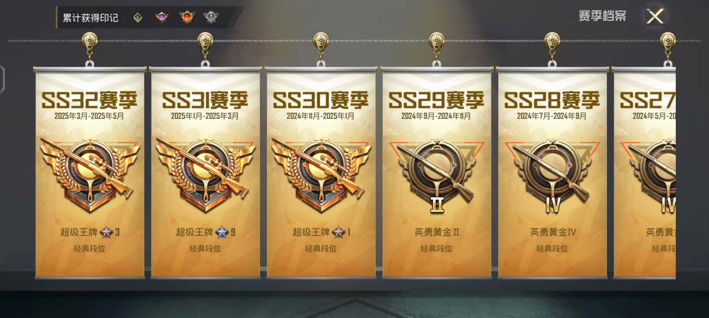 HPJZ3280759和平精英账号详情图5 HPJZ3280759和平精英账号详情图5