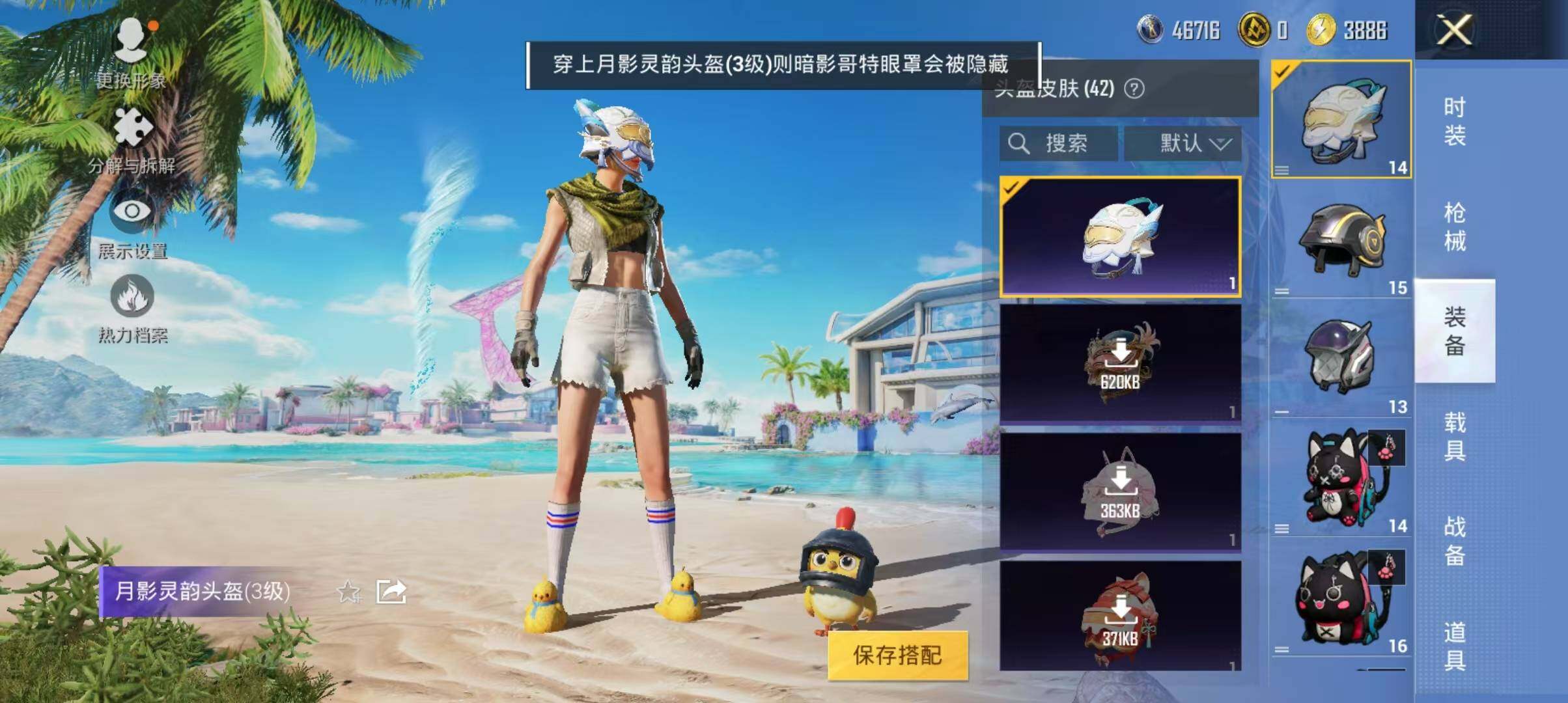 HPJZ3280759和平精英账号详情图10 HPJZ3280759和平精英账号详情图10