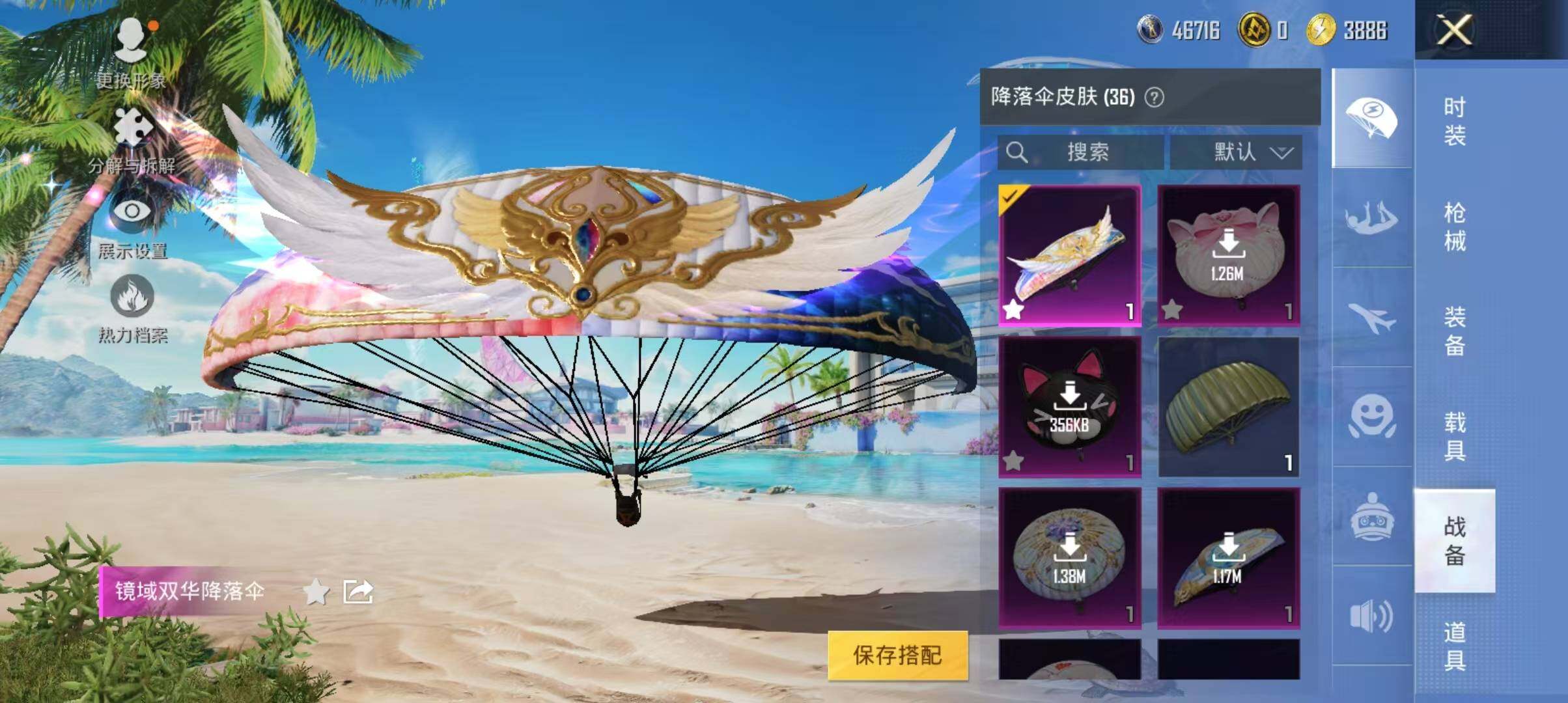 HPJZ3280759和平精英账号详情图12 HPJZ3280759和平精英账号详情图12
