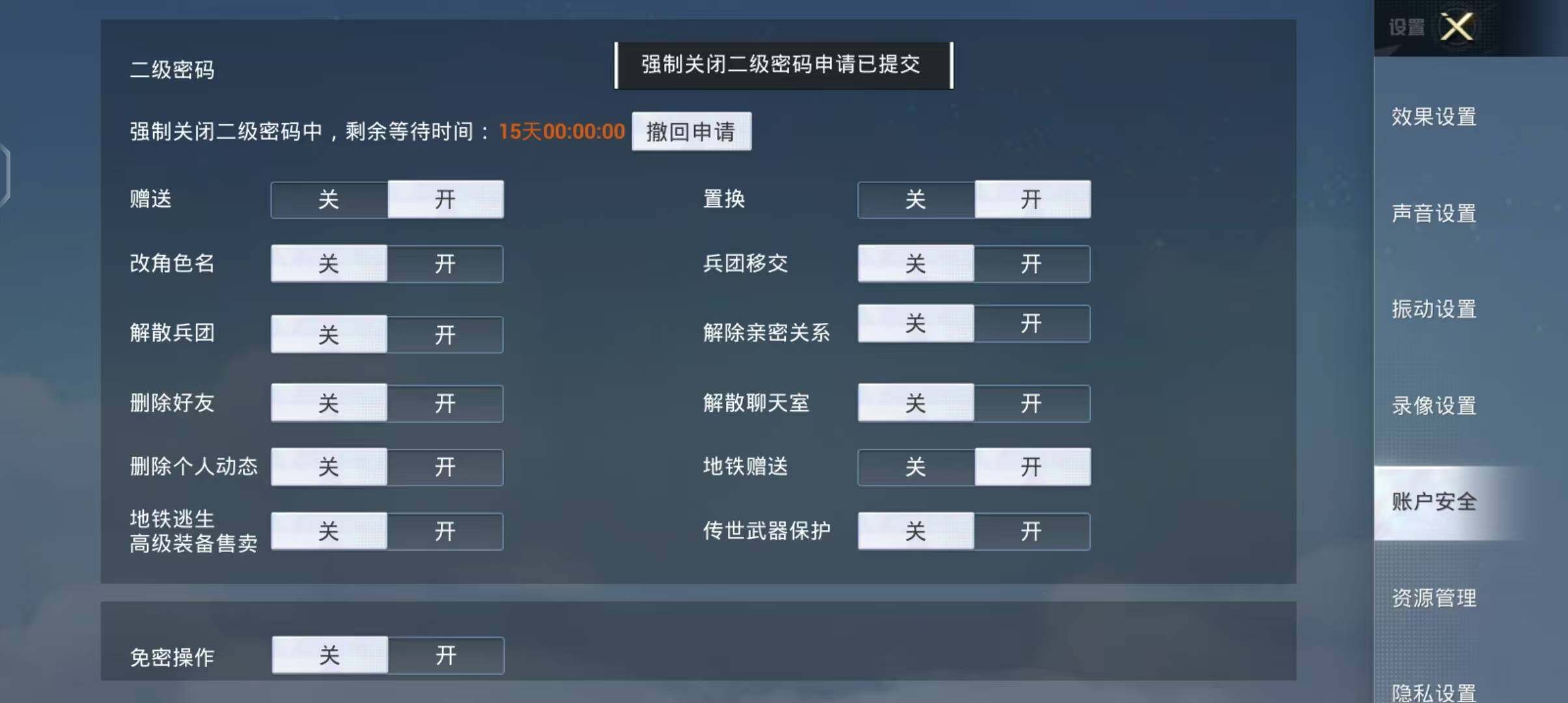 HPJZ3280759和平精英账号详情图16 HPJZ3280759和平精英账号详情图16