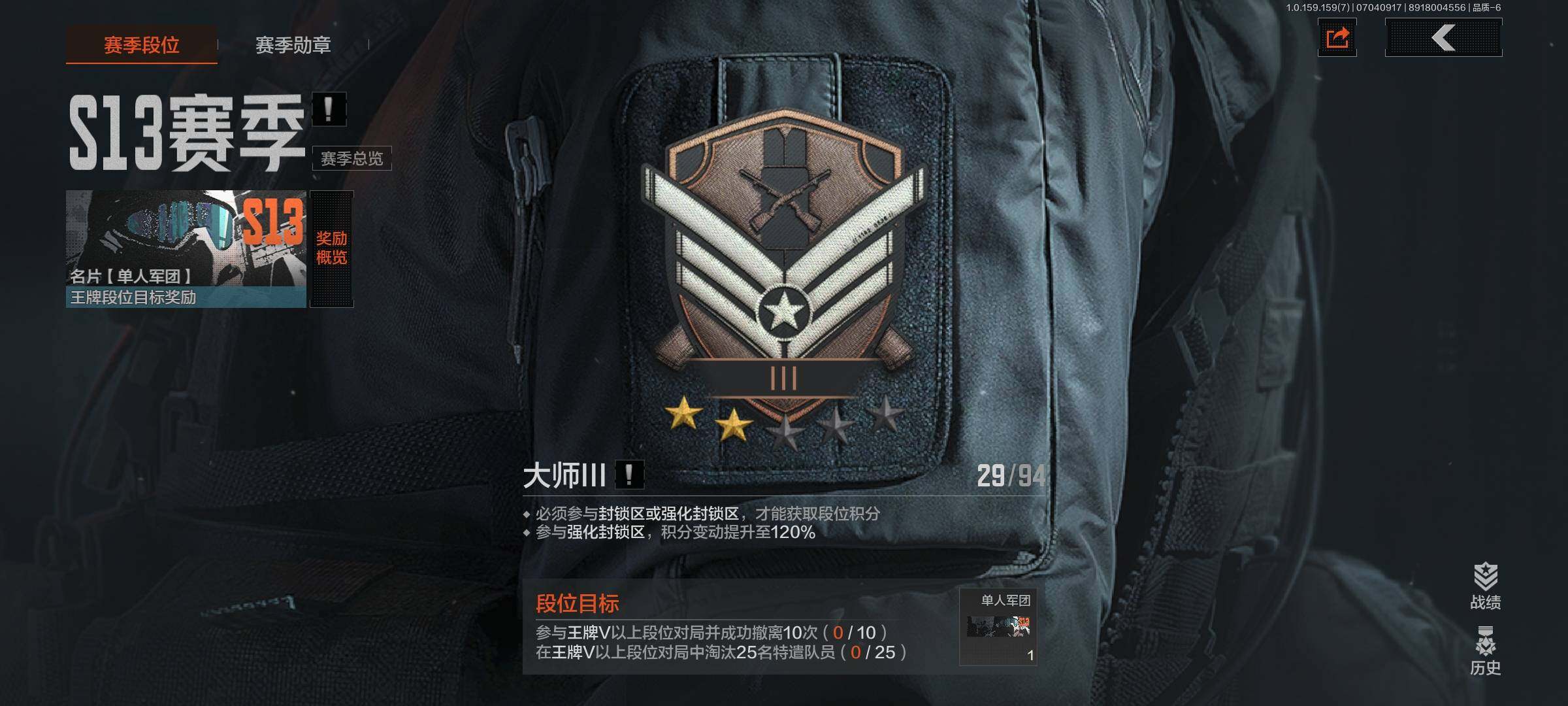 AQEY33028暗区突围账号详情图2 AQEY33028暗区突围账号详情图2