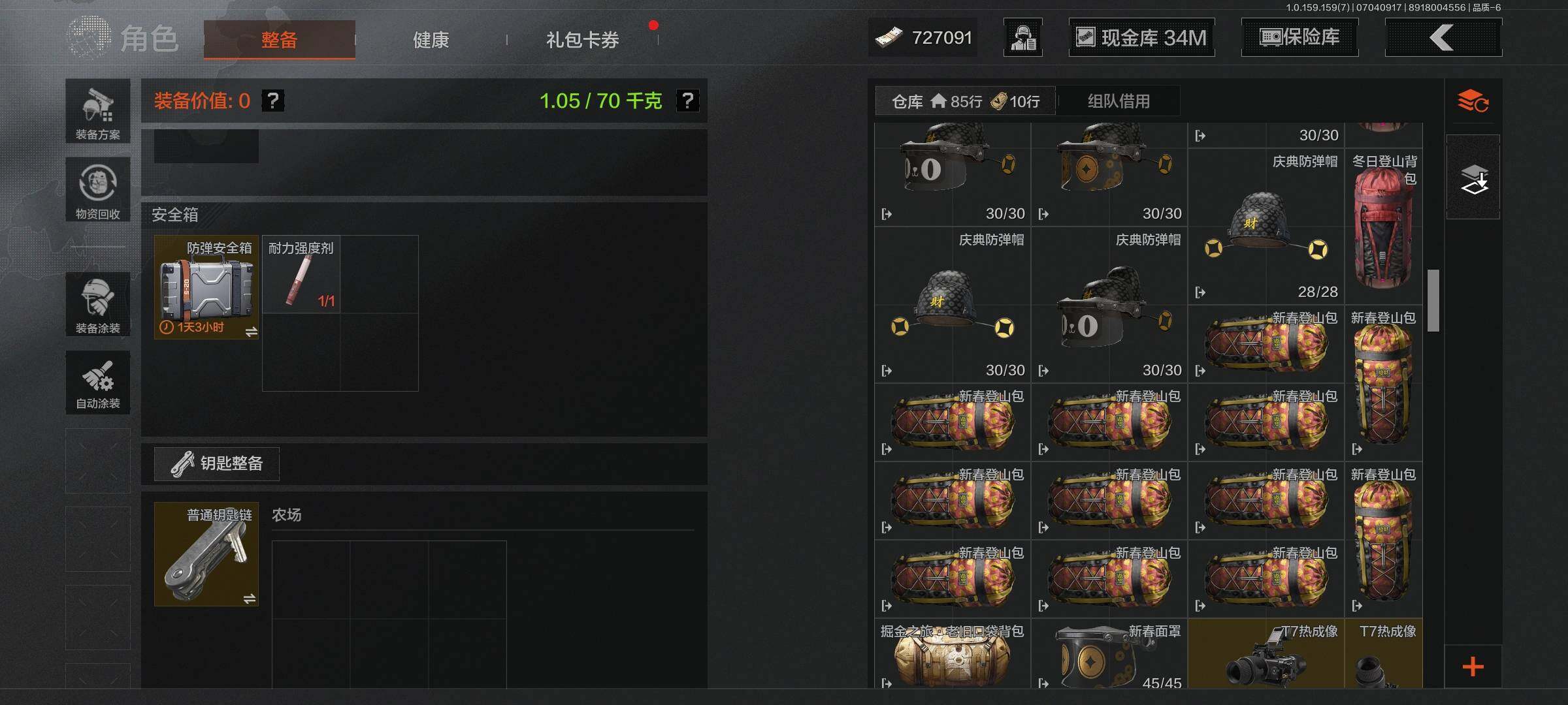 AQEY33028暗区突围账号详情图7 AQEY33028暗区突围账号详情图7