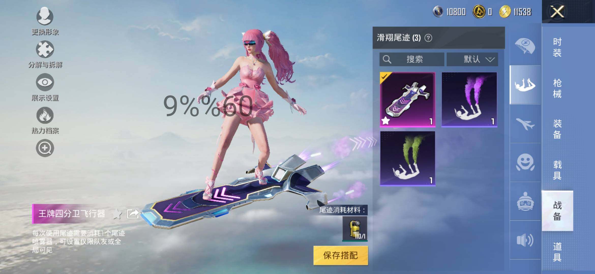 HPYXS3284976和平精英账号详情图18 HPYXS3284976和平精英账号详情图18