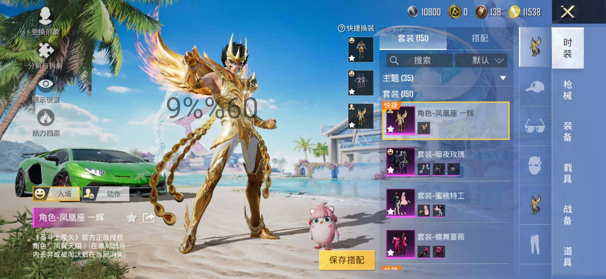 HPYXS3284976和平精英账号详情图5 HPYXS3284976和平精英账号详情图5