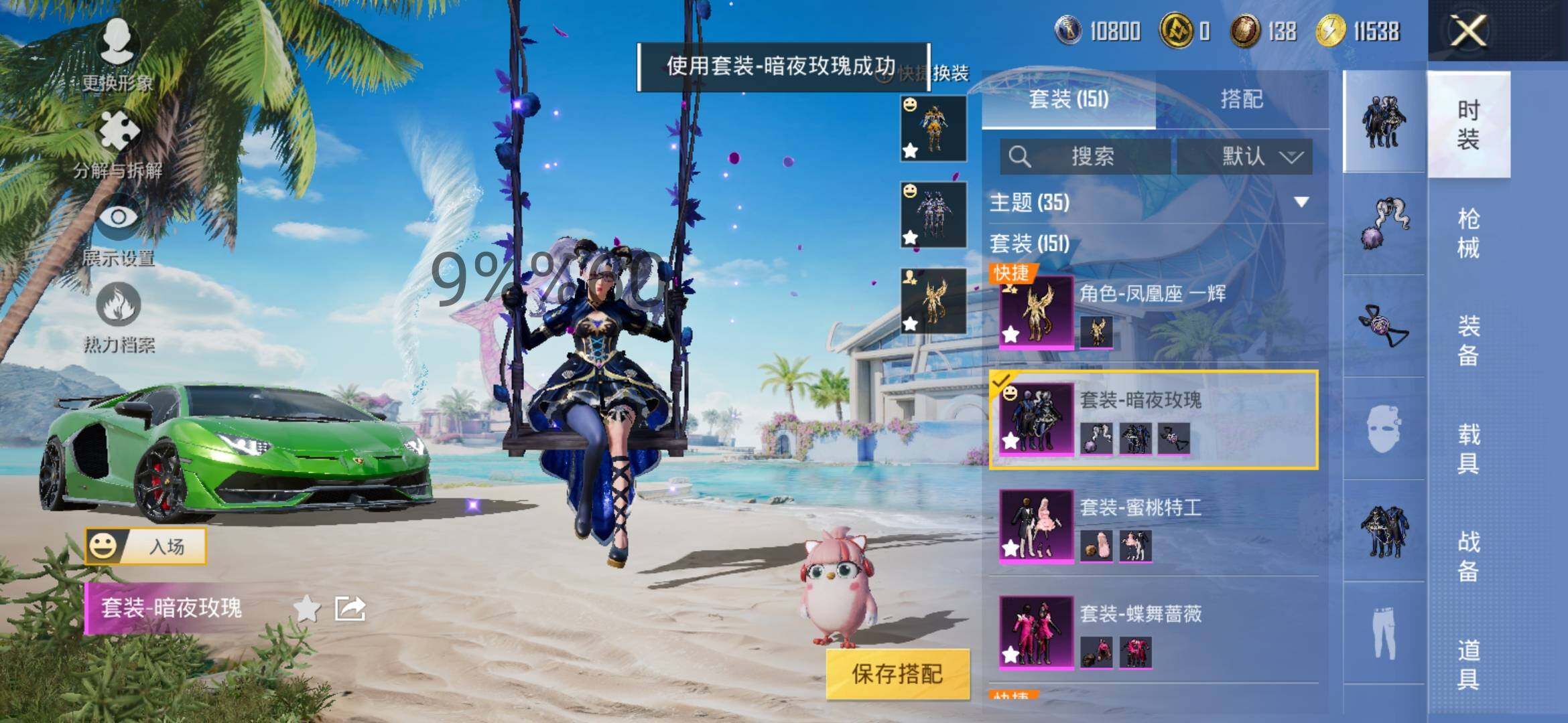 HPYXS3284976和平精英账号详情图6 HPYXS3284976和平精英账号详情图6