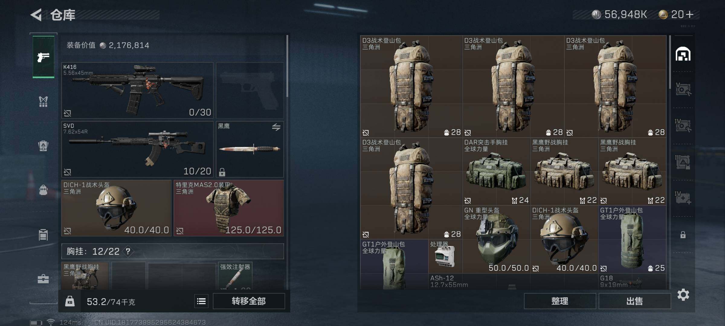 SJZEY38362三角洲行动账号详情图3 SJZEY38362三角洲行动账号详情图3