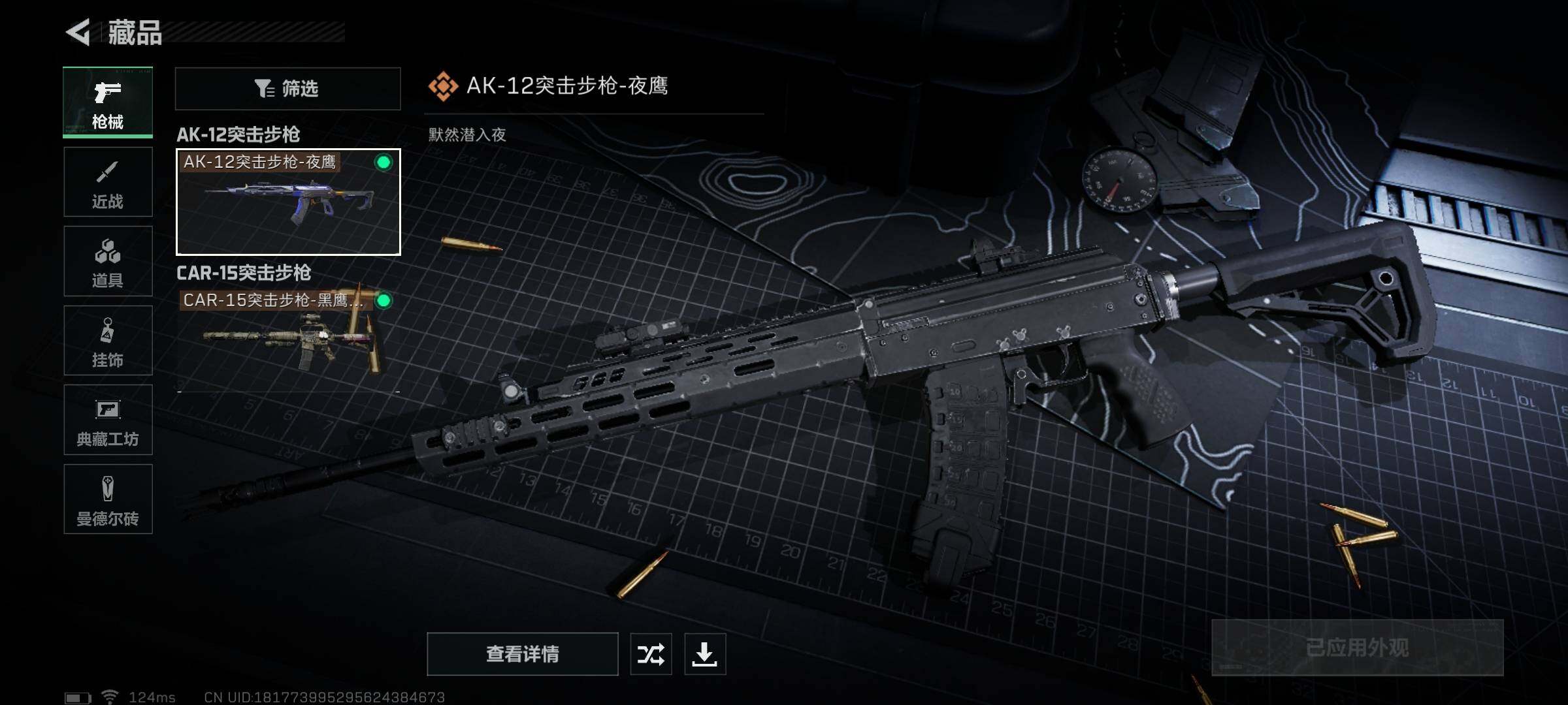 SJZEY38362三角洲行动账号详情图12 SJZEY38362三角洲行动账号详情图12