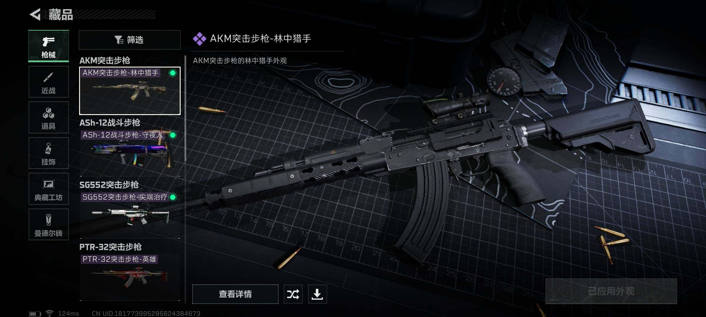 SJZEY38362三角洲行动账号详情图13 SJZEY38362三角洲行动账号详情图13