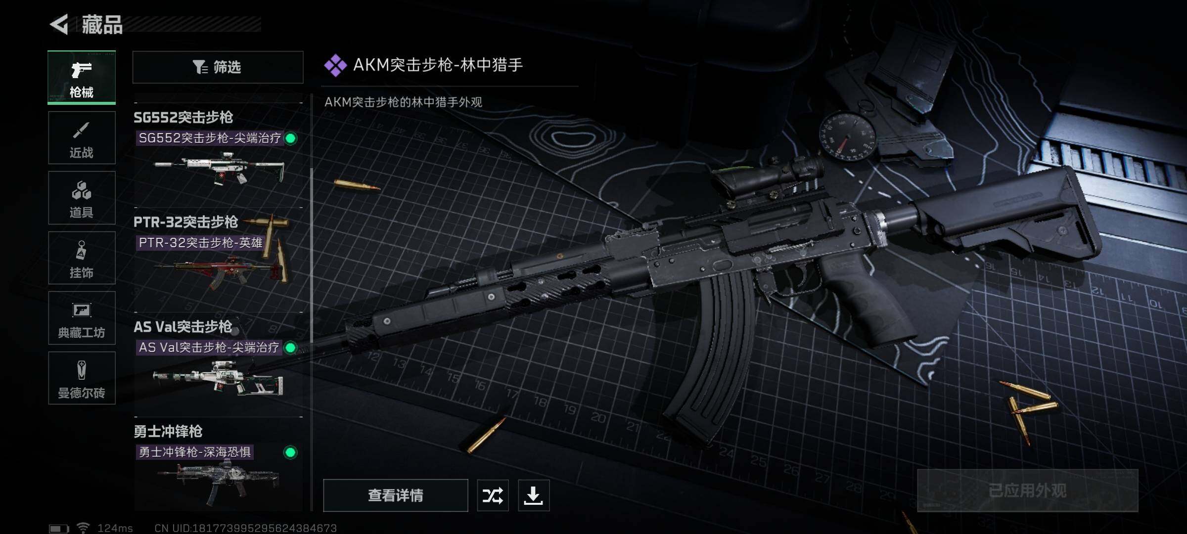 SJZEY38362三角洲行动账号详情图14 SJZEY38362三角洲行动账号详情图14
