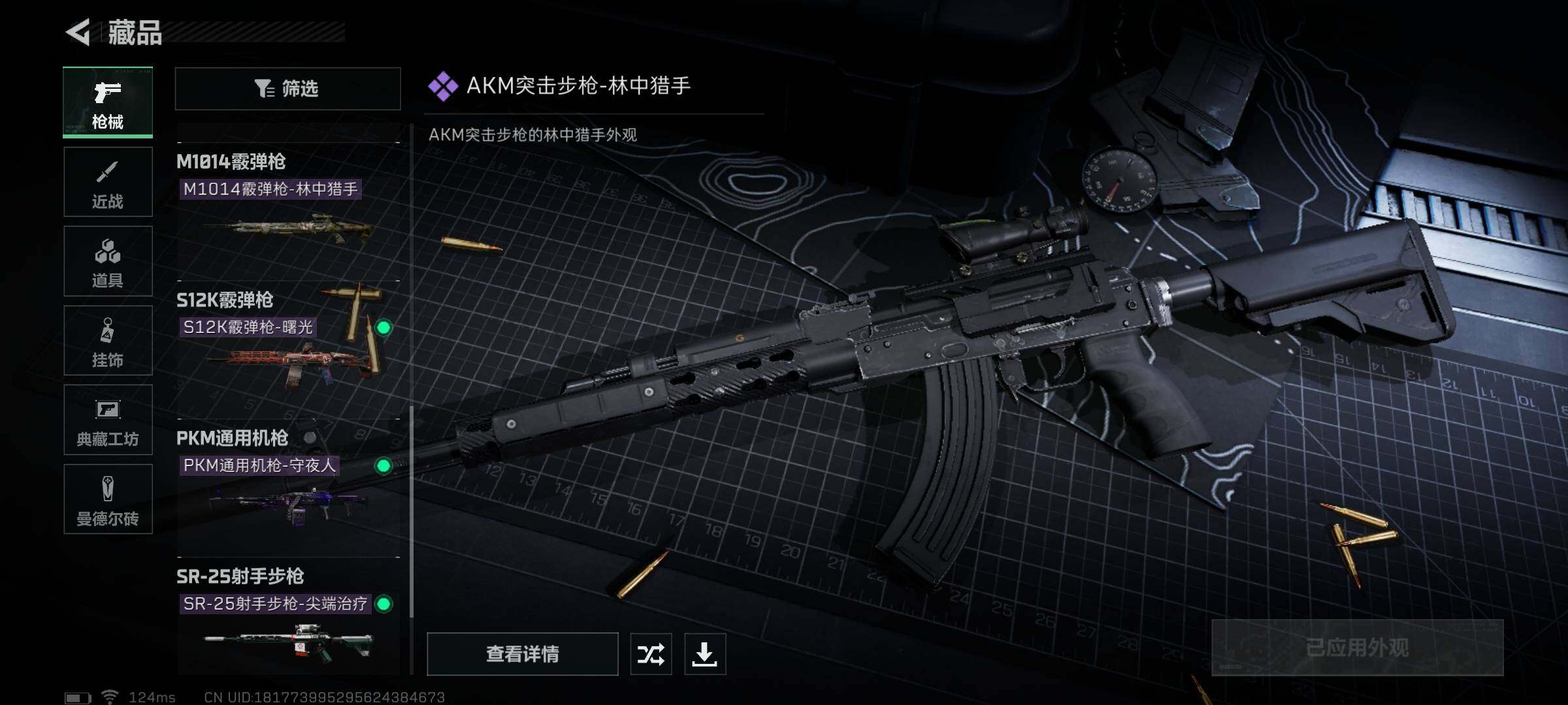SJZEY38362三角洲行动账号详情图15 SJZEY38362三角洲行动账号详情图15