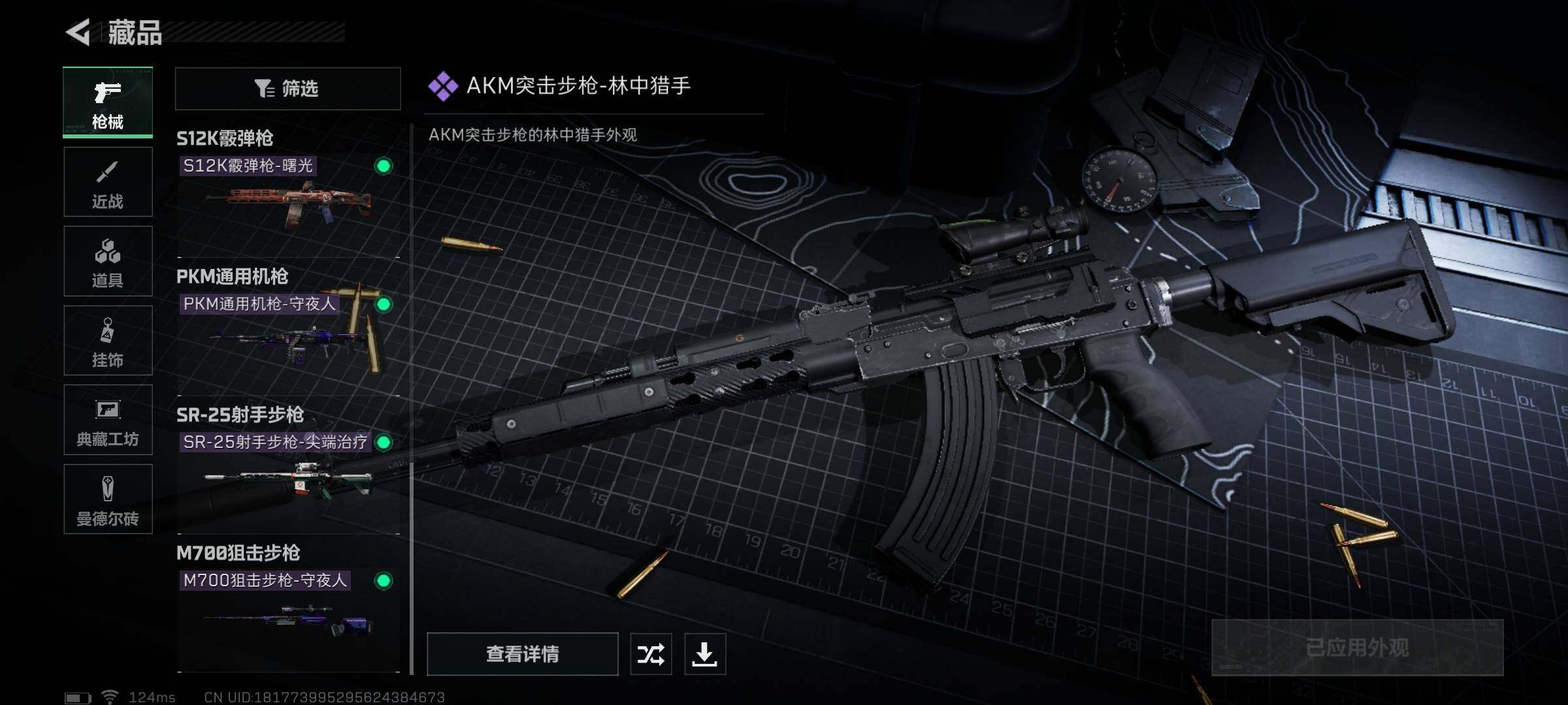 SJZEY38362三角洲行动账号详情图16 SJZEY38362三角洲行动账号详情图16