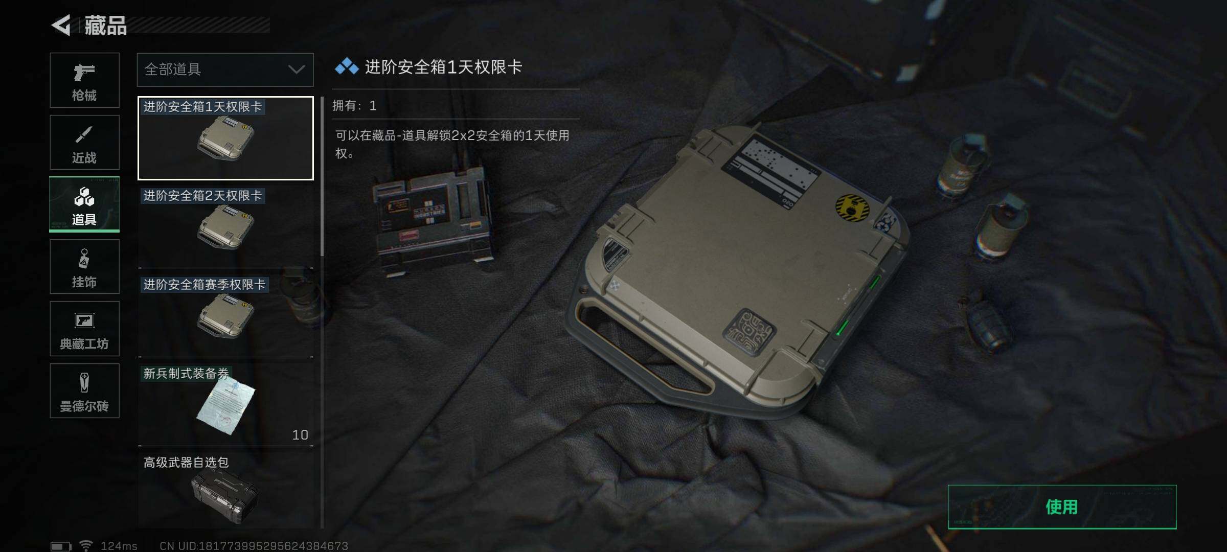 SJZEY38362三角洲行动账号详情图18 SJZEY38362三角洲行动账号详情图18