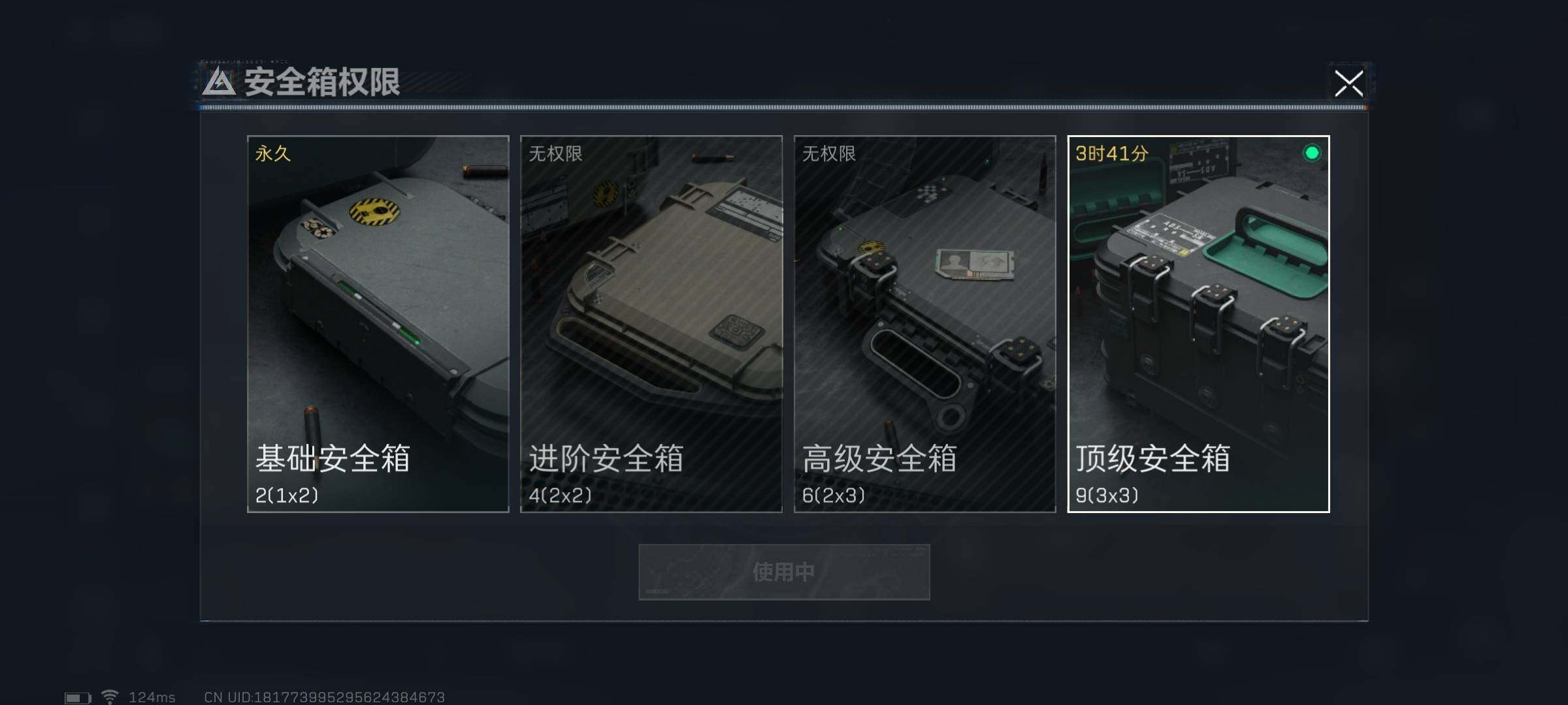 SJZEY38362三角洲行动账号详情图21 SJZEY38362三角洲行动账号详情图21