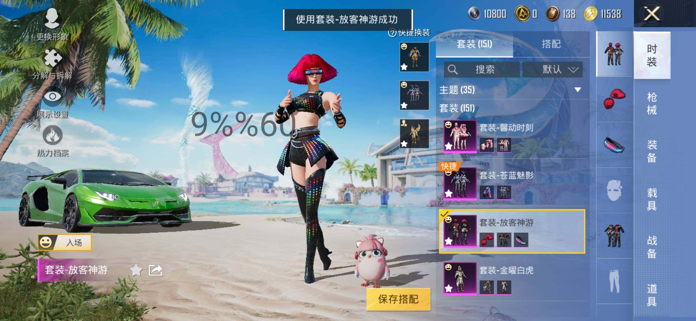 HPYXS3284976和平精英账号详情图10 HPYXS3284976和平精英账号详情图10