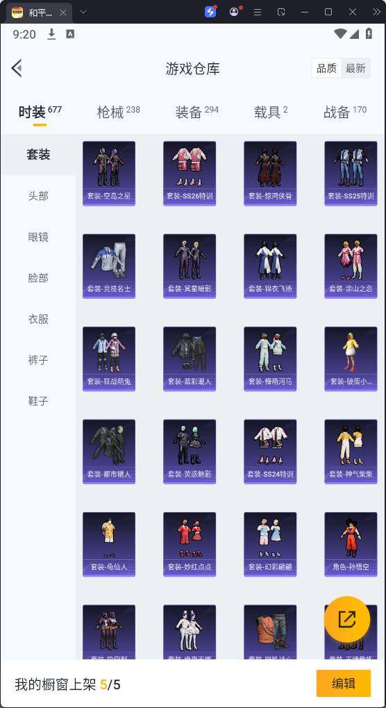 HPQM3278021和平精英账号详情图10 HPQM3278021和平精英账号详情图10