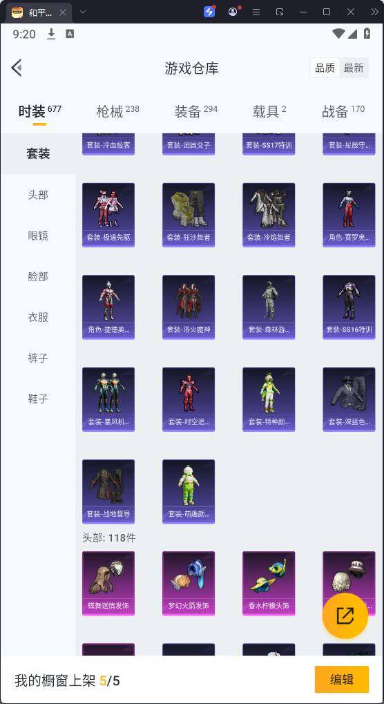 HPQM3278021和平精英账号详情图14 HPQM3278021和平精英账号详情图14