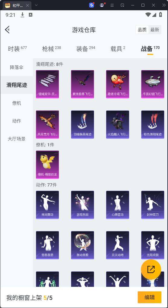 HPQM3278021和平精英账号详情图23 HPQM3278021和平精英账号详情图23