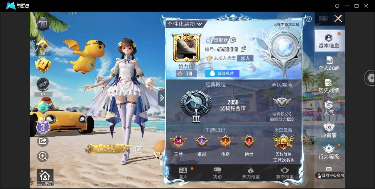 HPQM3278021和平精英账号详情图24 HPQM3278021和平精英账号详情图24