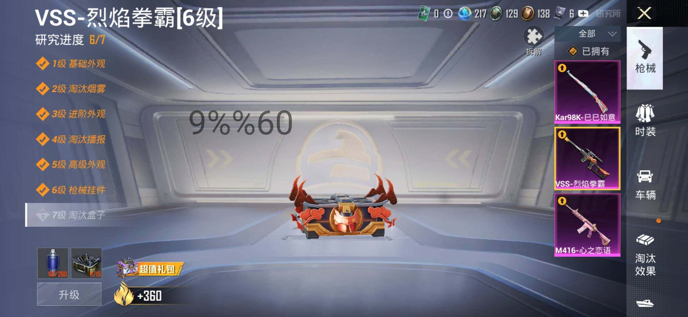 HPYXS3284976和平精英账号详情图20 HPYXS3284976和平精英账号详情图20