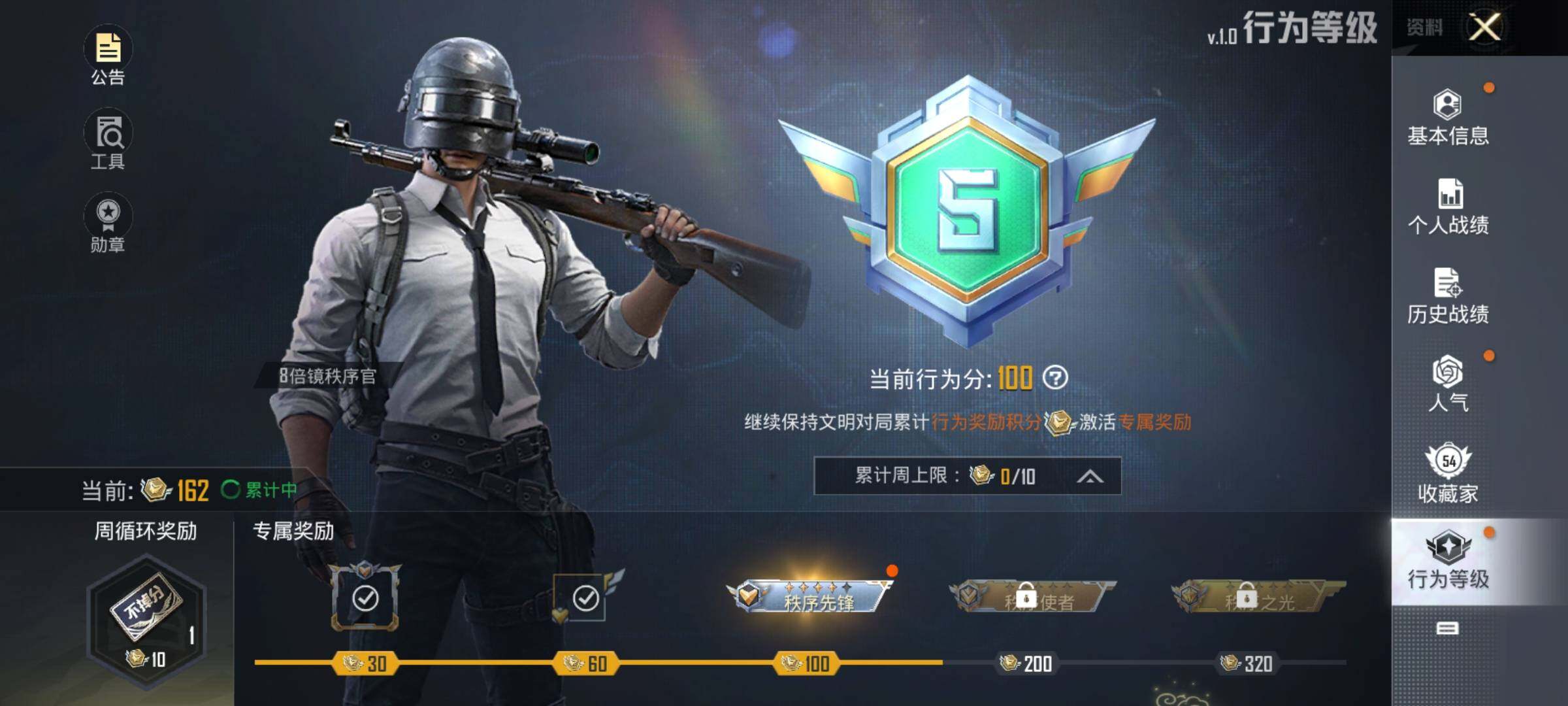 HPEY3278045和平精英账号详情图9 HPEY3278045和平精英账号详情图9