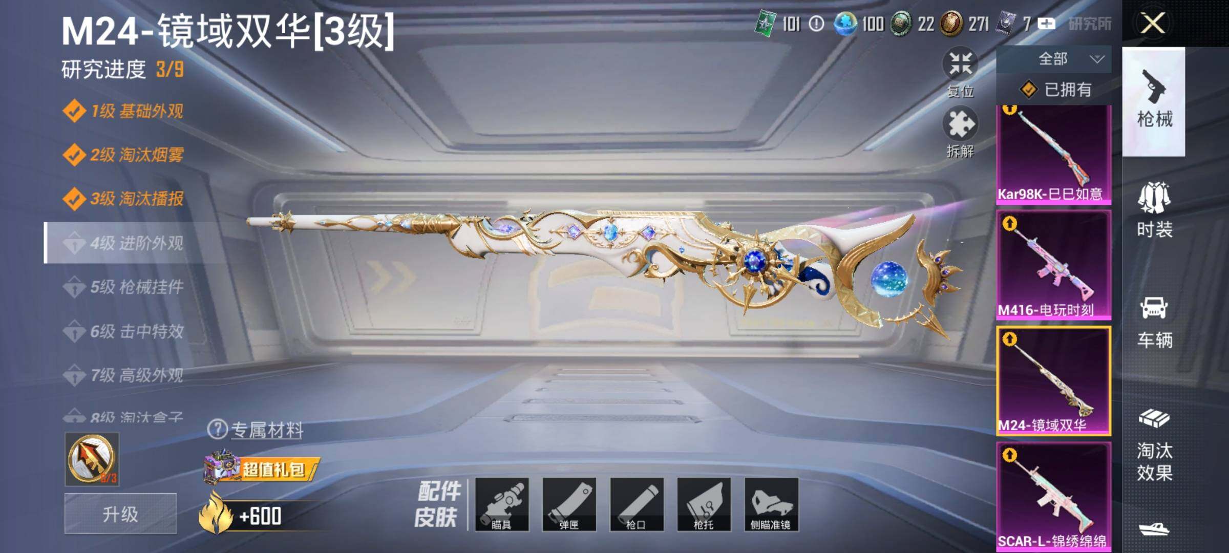 HPEY3278045和平精英账号详情图12 HPEY3278045和平精英账号详情图12