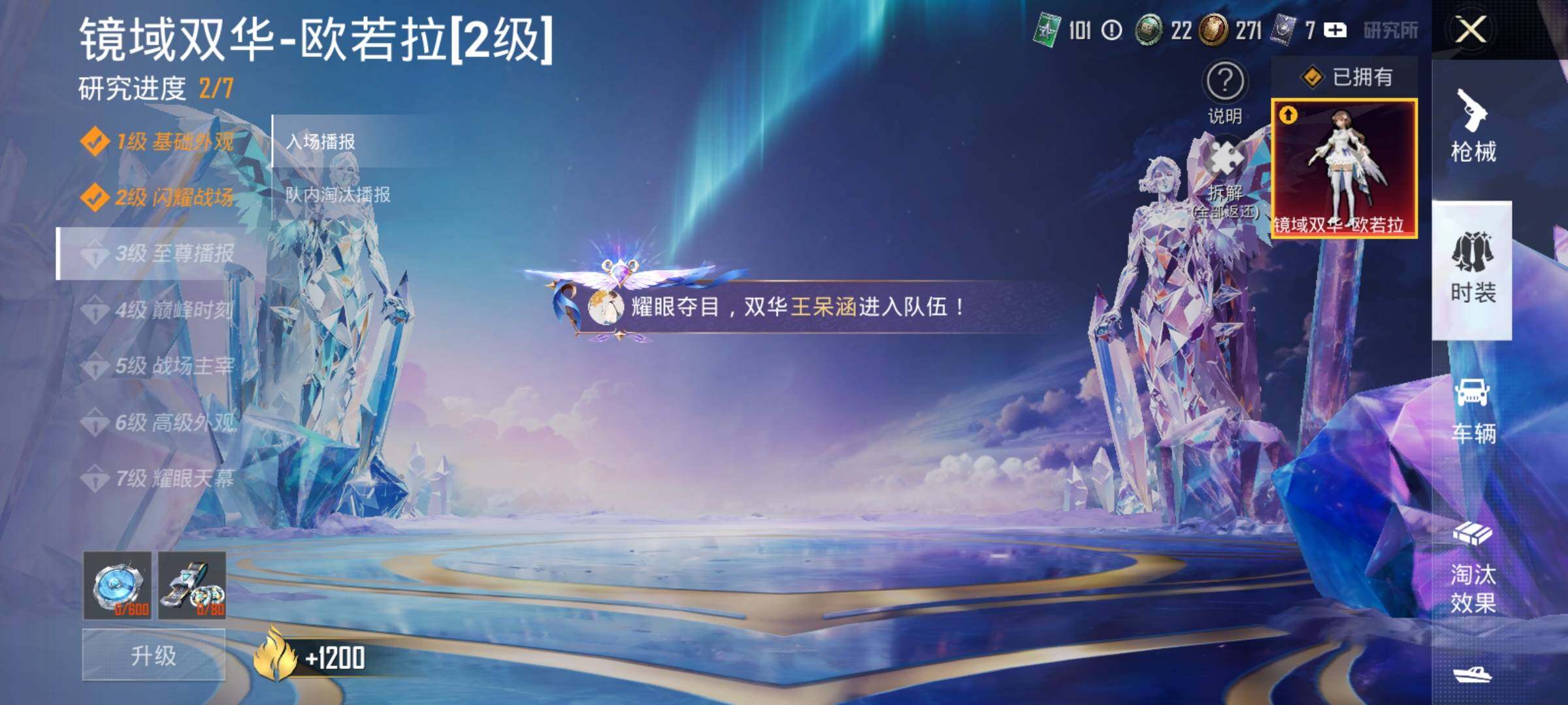 HPEY3278045和平精英账号详情图13 HPEY3278045和平精英账号详情图13