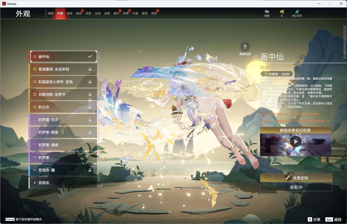 永劫无间账号网易官方【YJX275】7红皮/等级256/炎烈珠/蝶梦/流金晓锦/少阳剑/飞将戟/比羿/2674·游隼