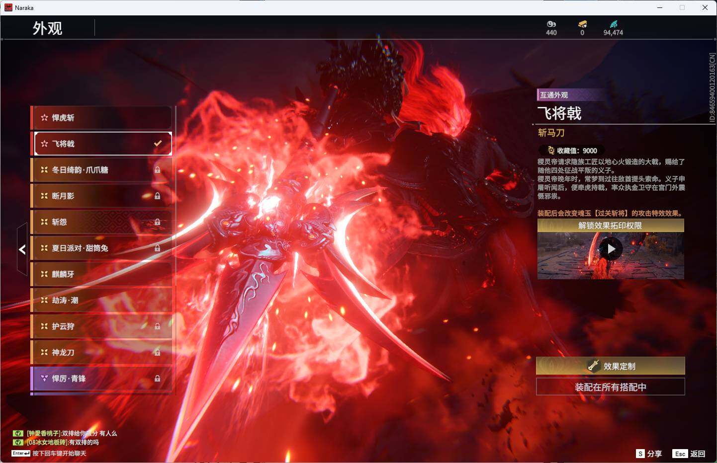 YJEY30263永劫无间账号详情图2