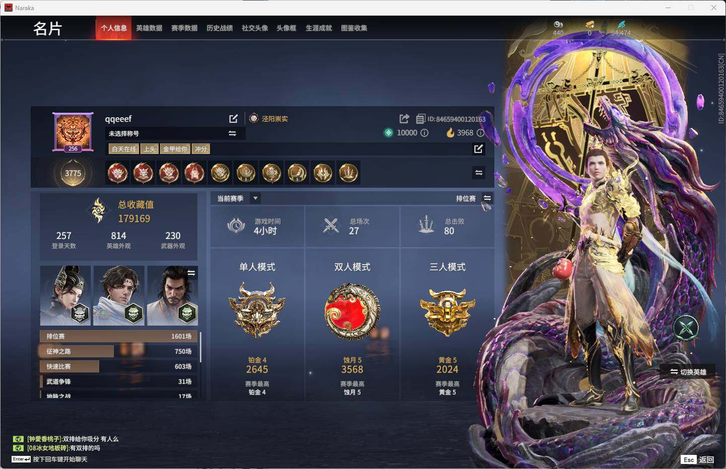YJEY30263永劫无间账号详情图3