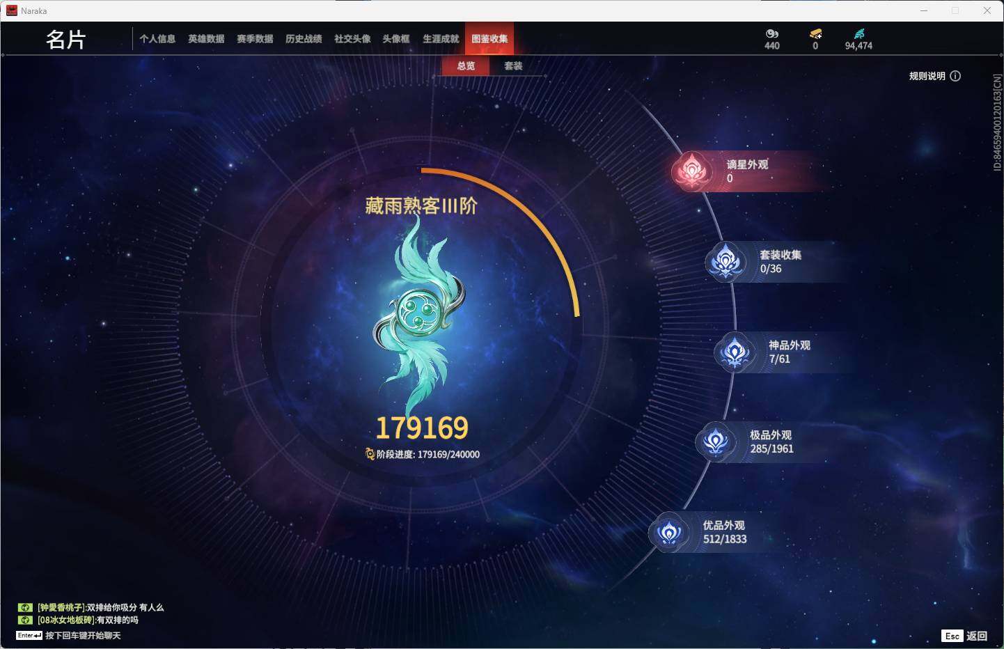 YJEY30263永劫无间账号详情图4
