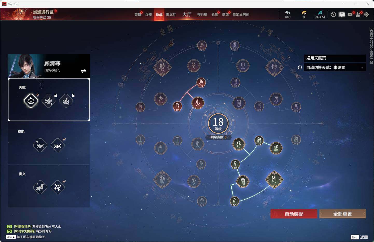 YJEY30263永劫无间账号详情图6