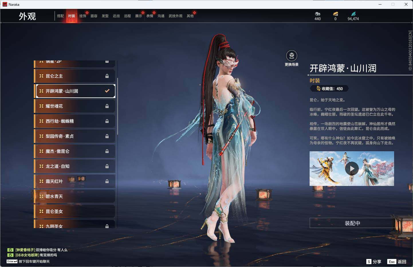 YJEY30263永劫无间账号详情图7