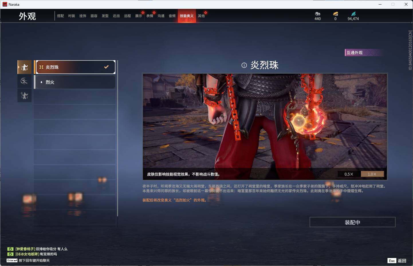 YJEY30263永劫无间账号详情图13