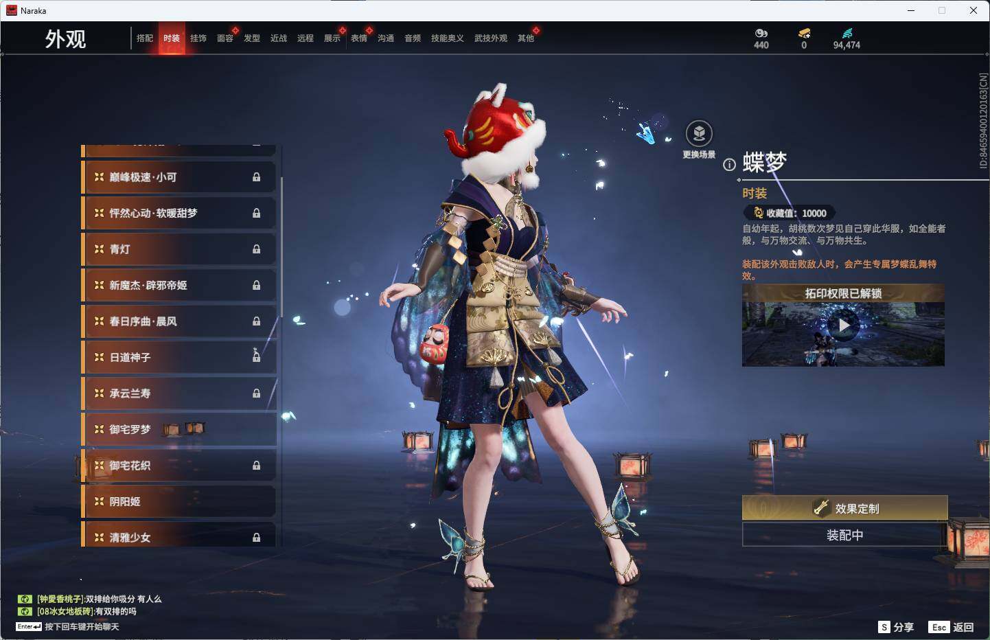 YJEY30263永劫无间账号详情图14