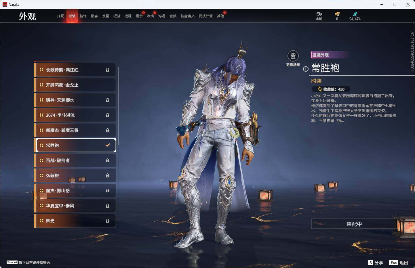 YJEY30263永劫无间账号详情图17