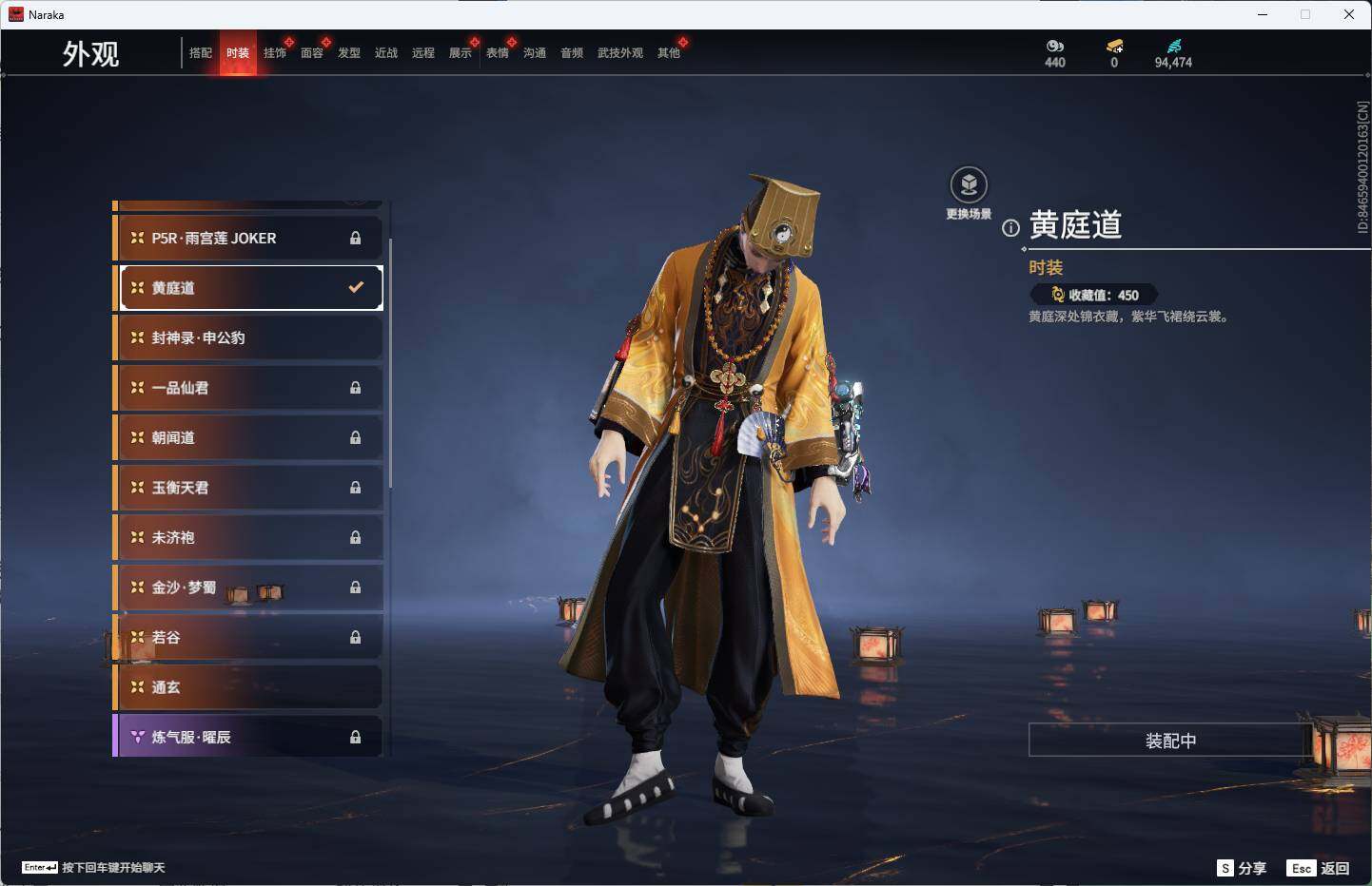 YJEY30263永劫无间账号详情图18