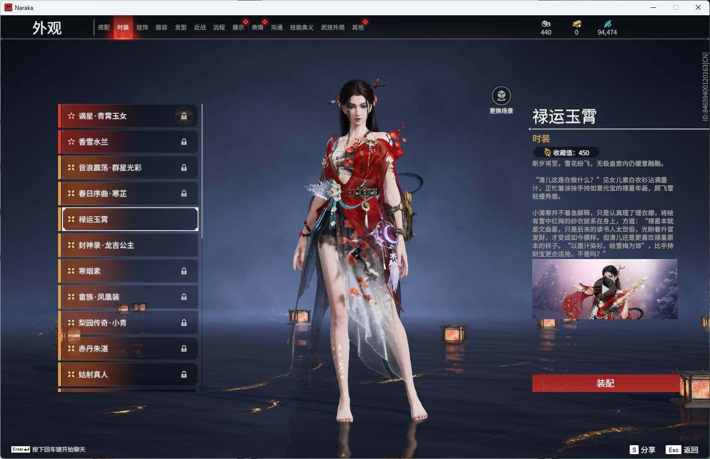 YJEY30263永劫无间账号详情图19