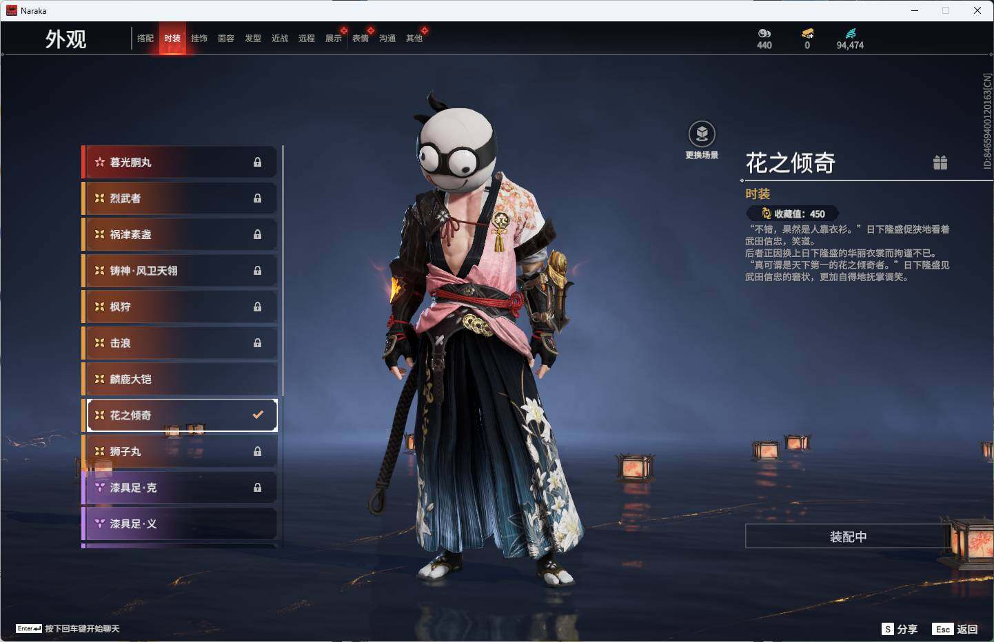 YJEY30263永劫无间账号详情图20