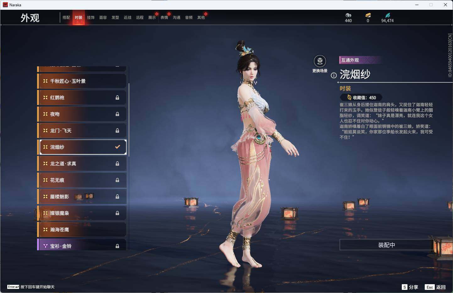 YJEY30263永劫无间账号详情图21