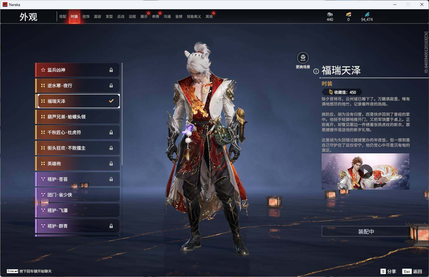 YJEY30263永劫无间账号详情图22