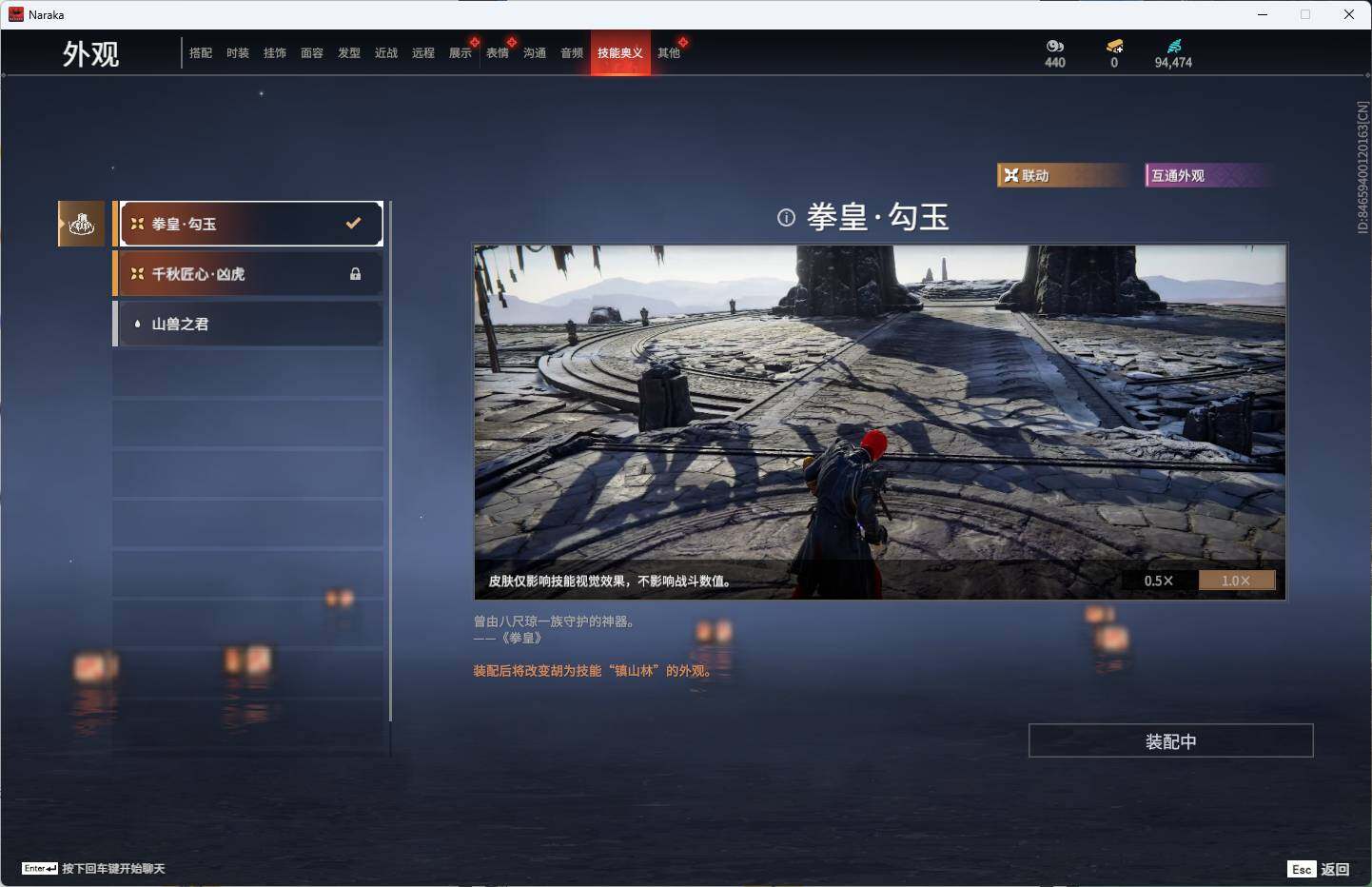 YJEY30263永劫无间账号详情图23