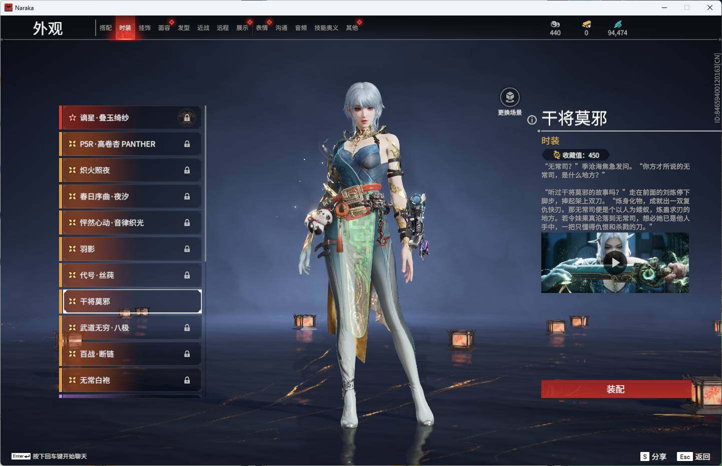 YJEY30263永劫无间账号详情图24