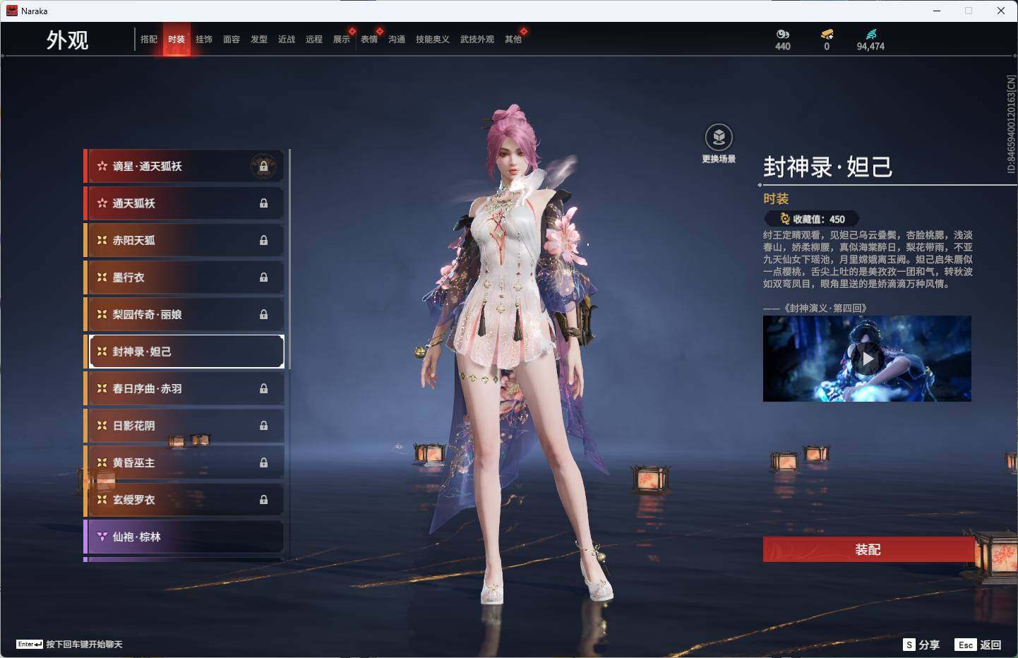 YJEY30263永劫无间账号详情图25