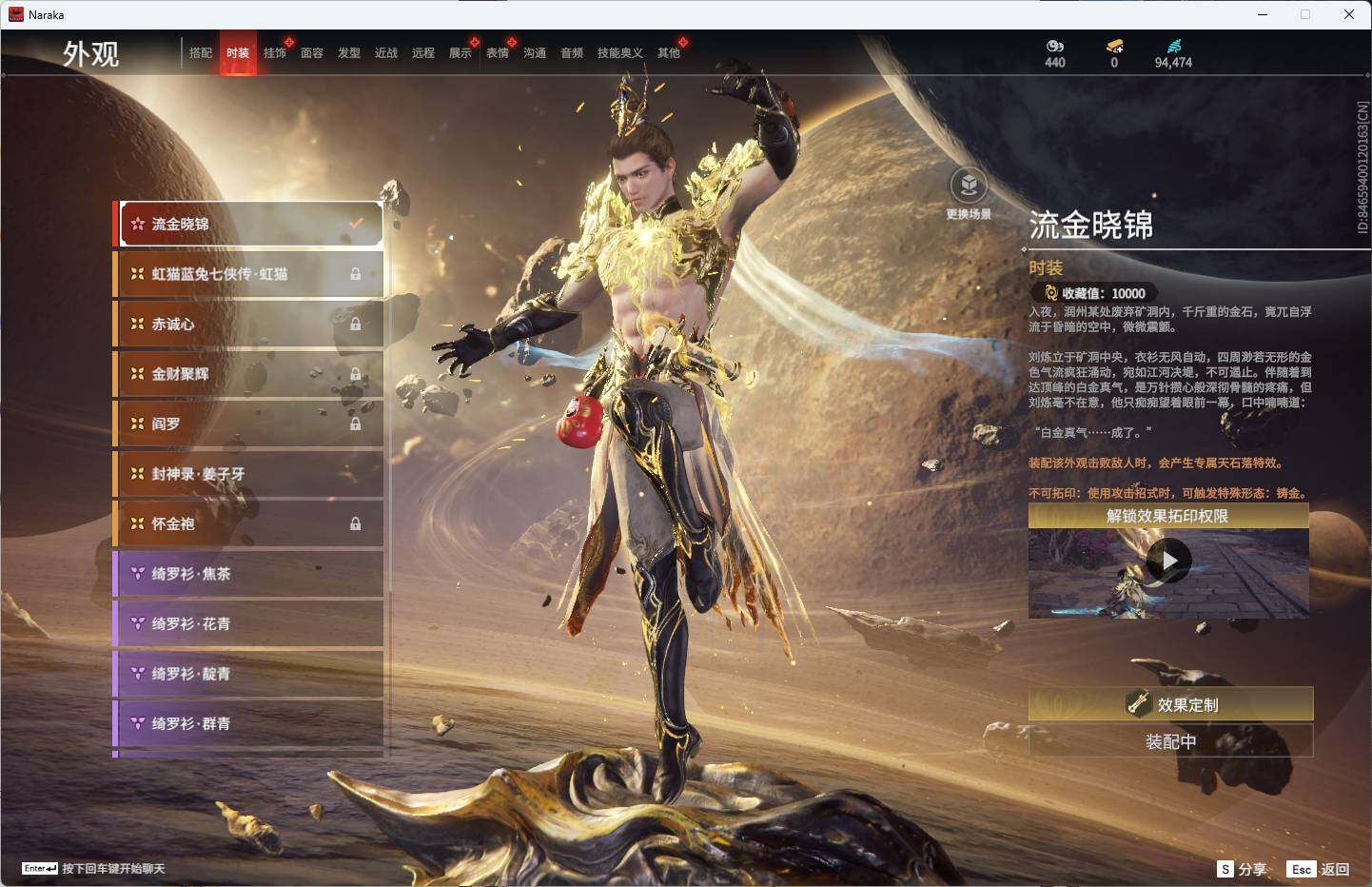 YJEY30263永劫无间账号详情图27